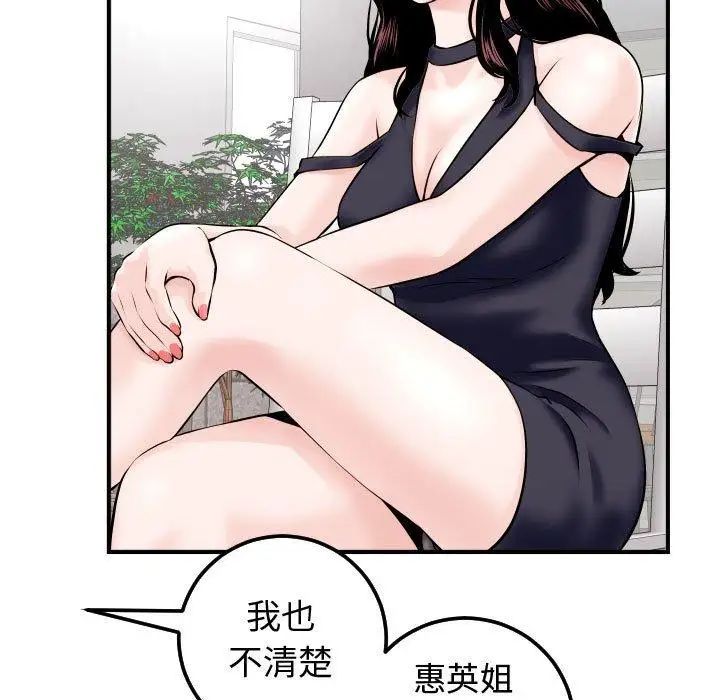 与学姐的那些事第22话