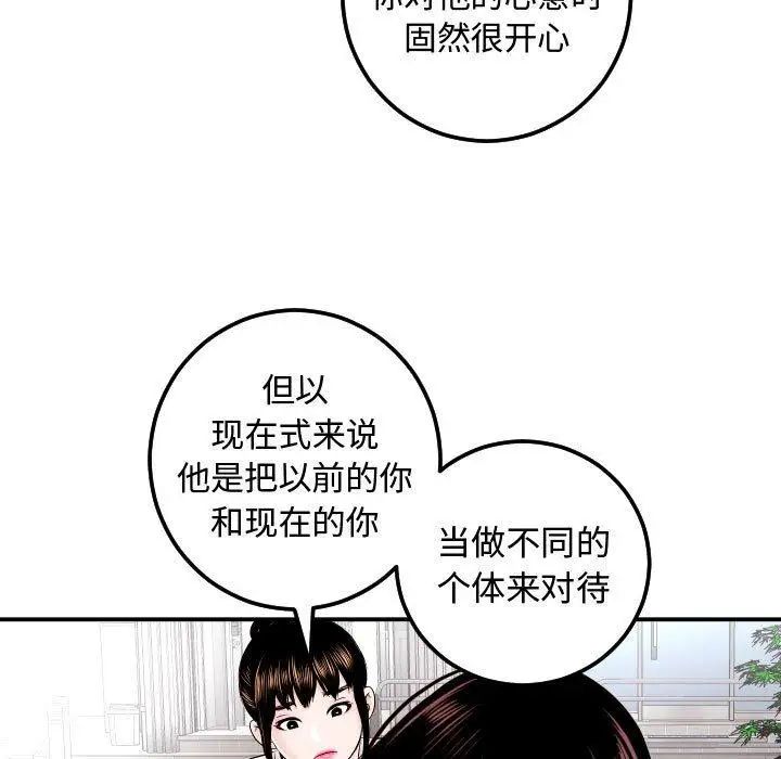 与学姐的那些事第22话