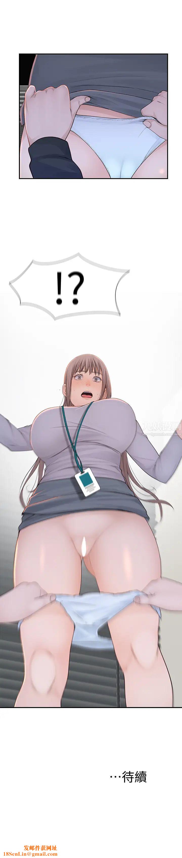 我们的特殊关係第27话-在外面也不停示爱