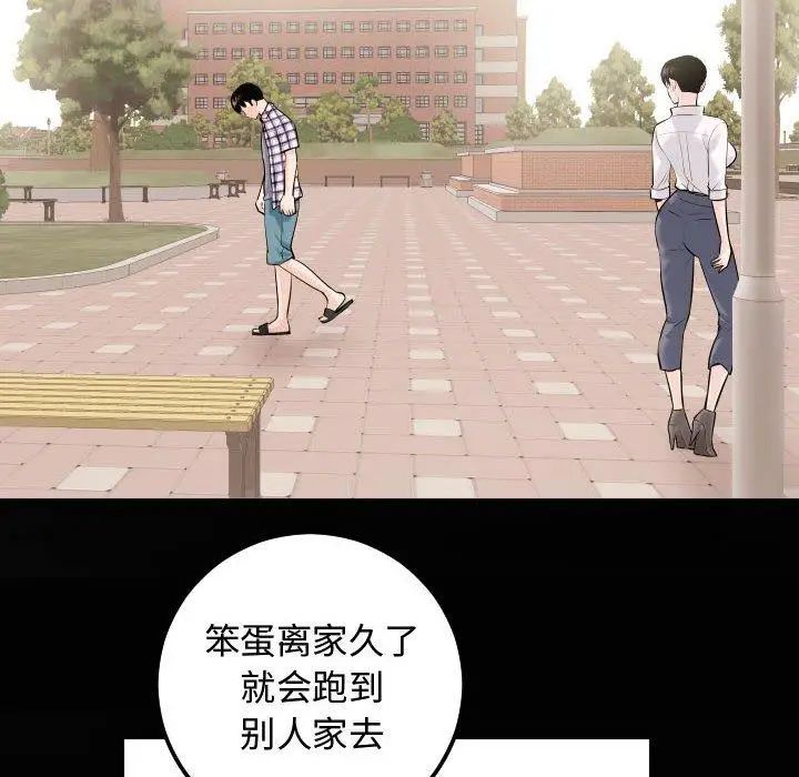 与学姐的那些事第22话