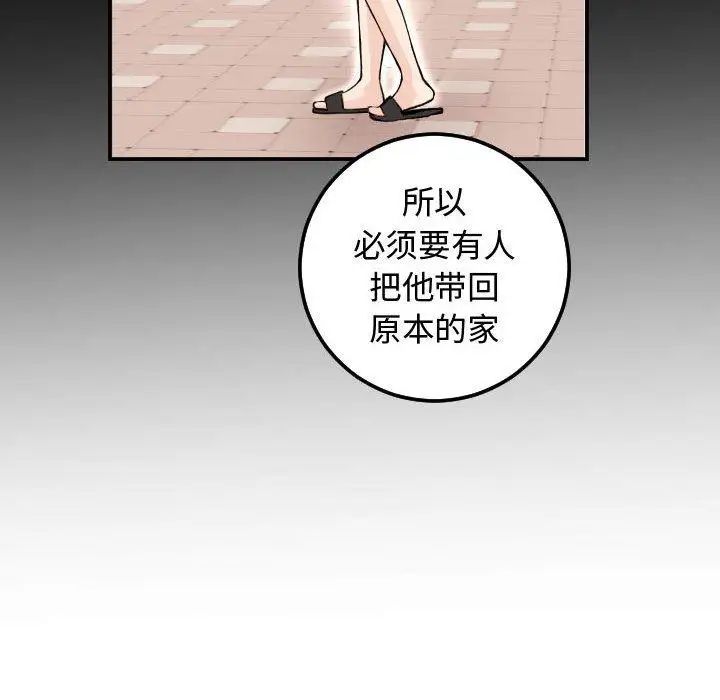 与学姐的那些事第22话