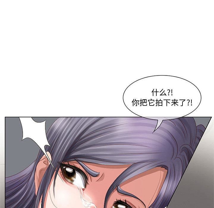 暗黑之恋第2话