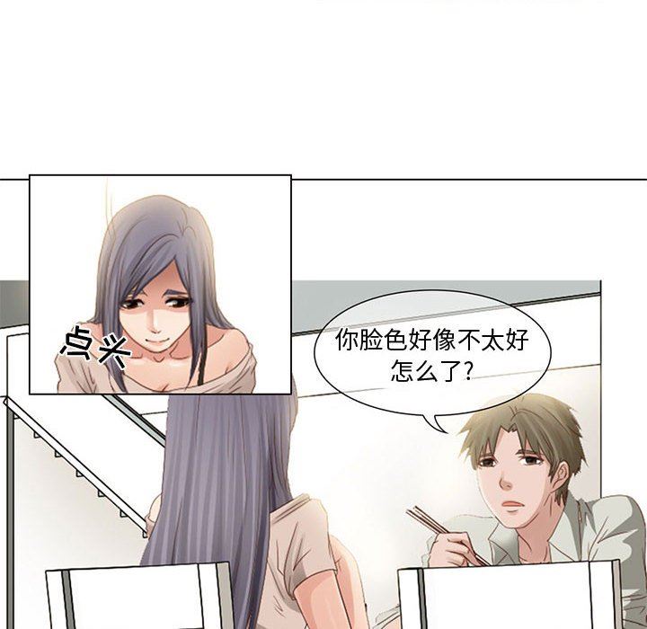 暗黑之恋第3话