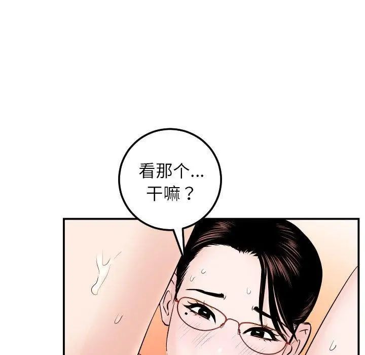 与学姐的那些事第22话