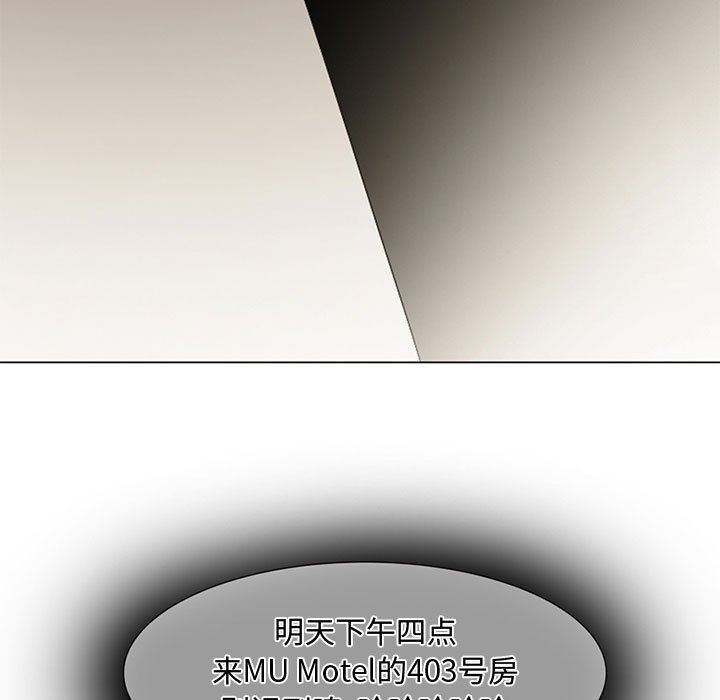 暗黑之恋第3话