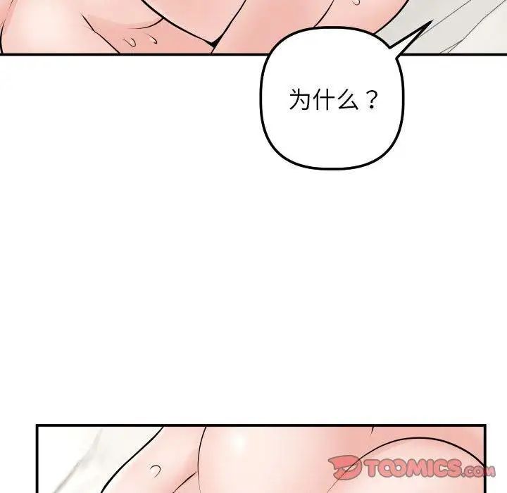 与学姐的那些事第22话