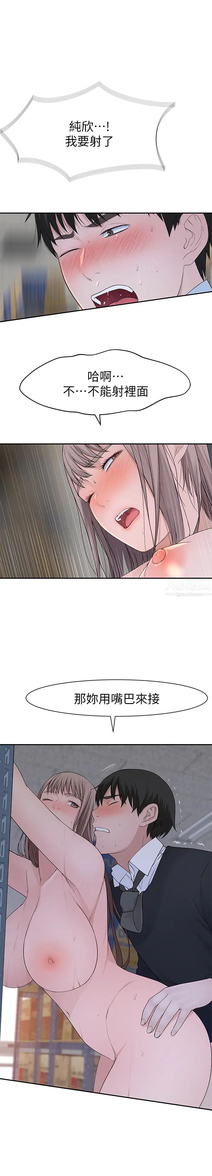 我们的特殊关係第30话-允许口爆的纯欣