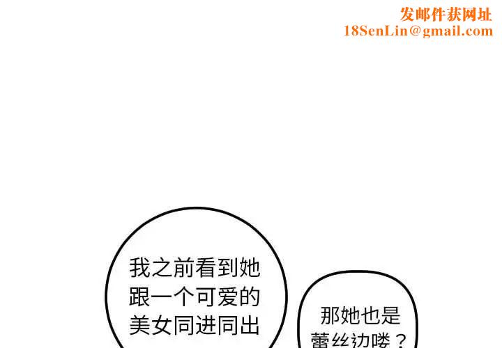 与学姐的那些事第23话