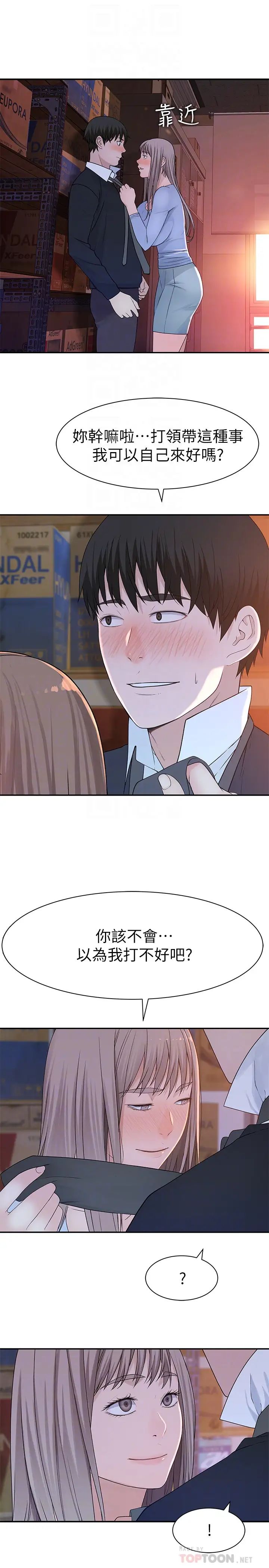 我们的特殊关係第30话-允许口爆的纯欣