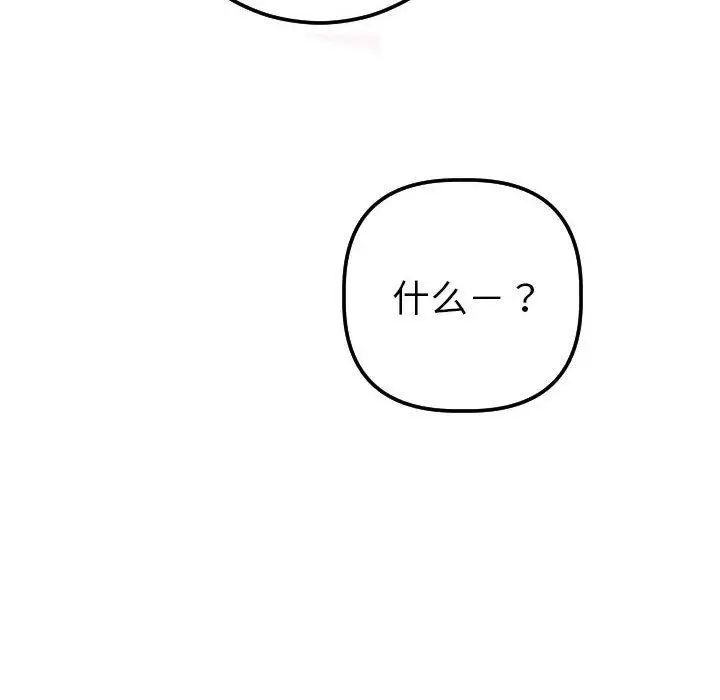 与学姐的那些事第23话