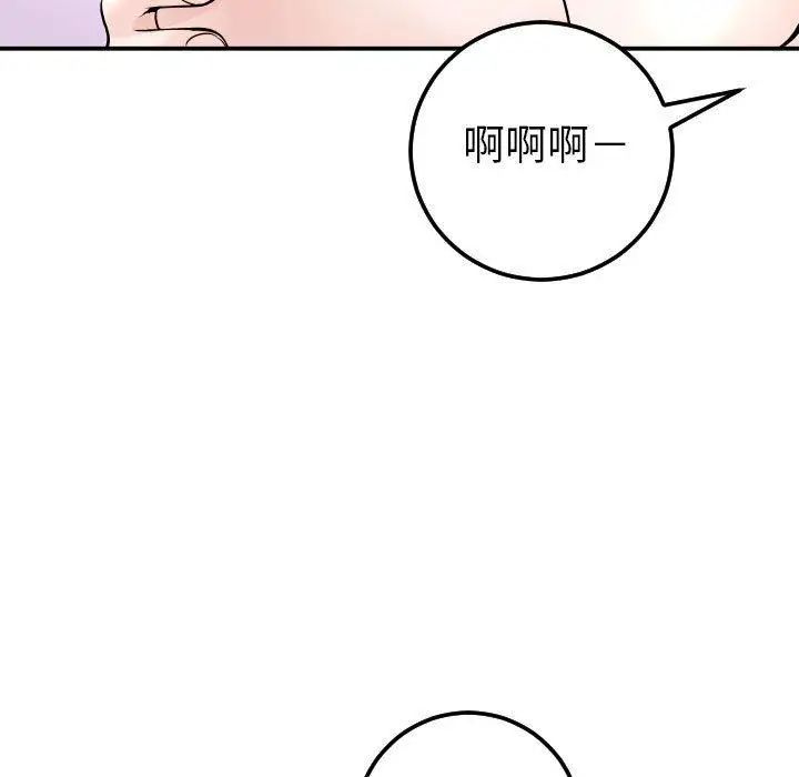 与学姐的那些事第23话