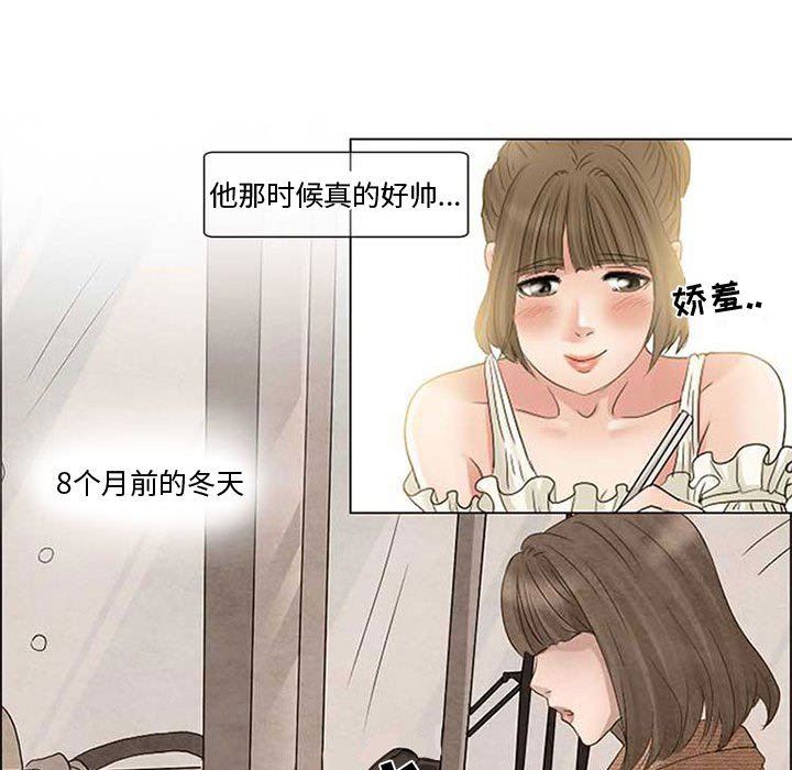 暗黑之恋第4话