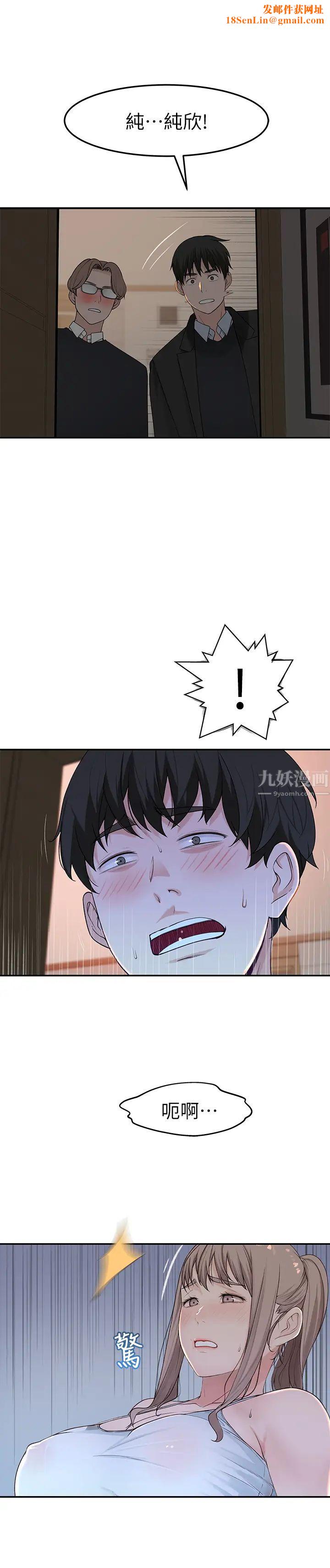 我们的特殊关係第32话-让人融化的撒娇