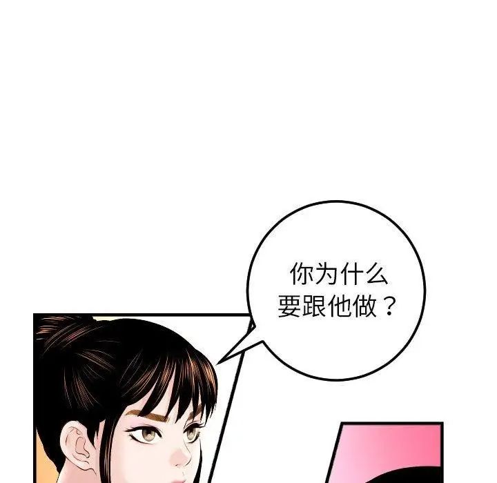 与学姐的那些事第23话