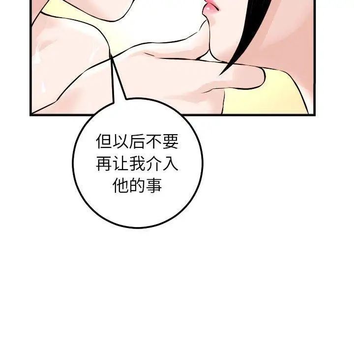 与学姐的那些事第23话