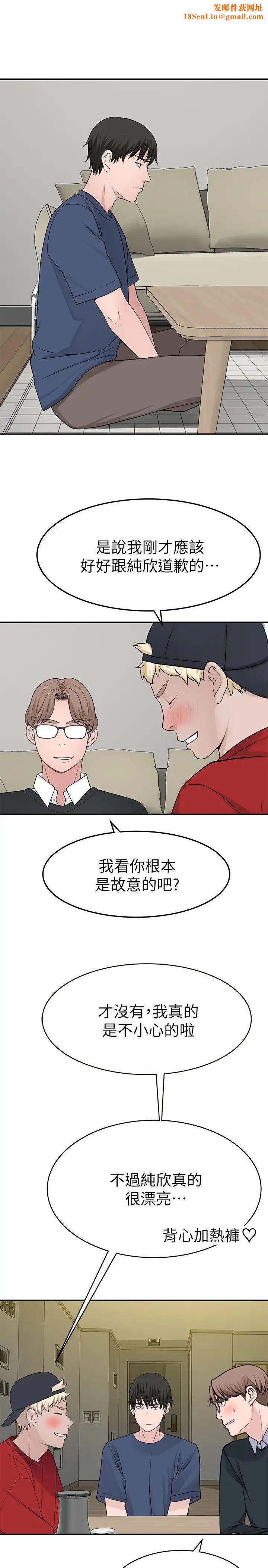 我们的特殊关係第32话-让人融化的撒娇