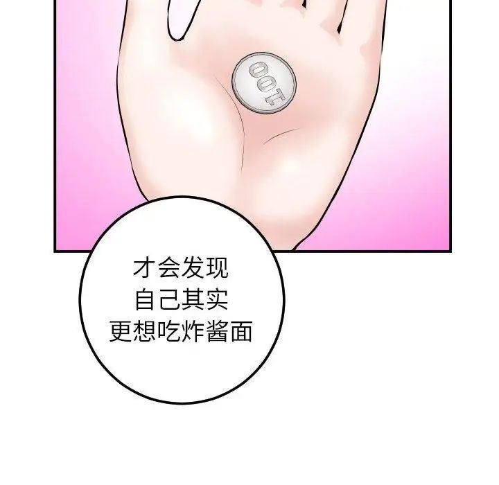 与学姐的那些事第23话