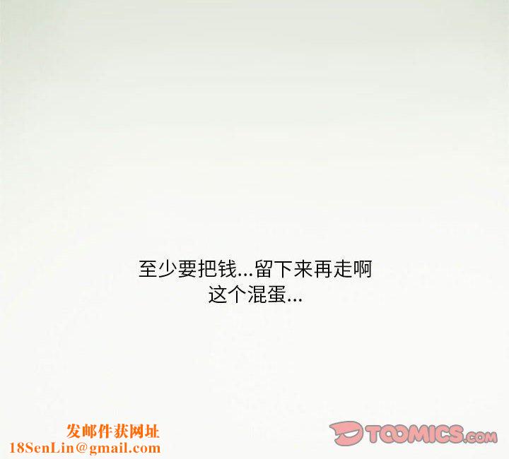 暗黑之恋第5话