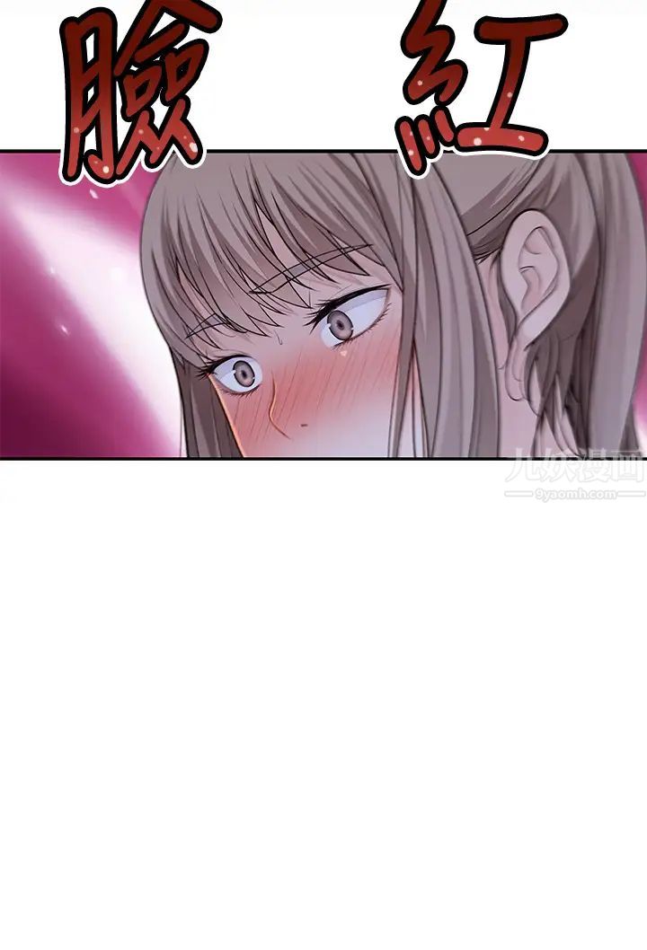 我们的特殊关係第33话-激起纯欣慾望的方法