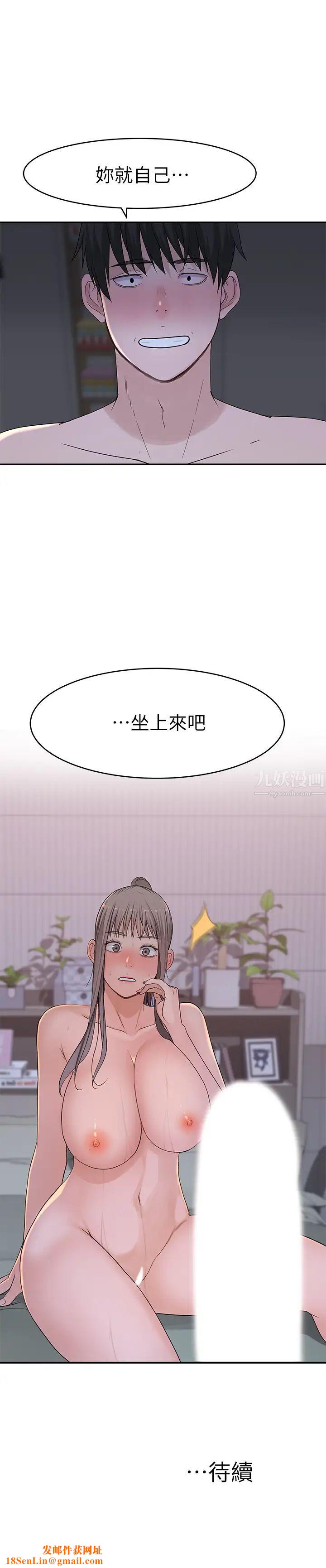 我们的特殊关係第33话-激起纯欣慾望的方法