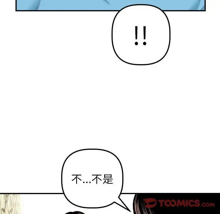与学姐的那些事第24话