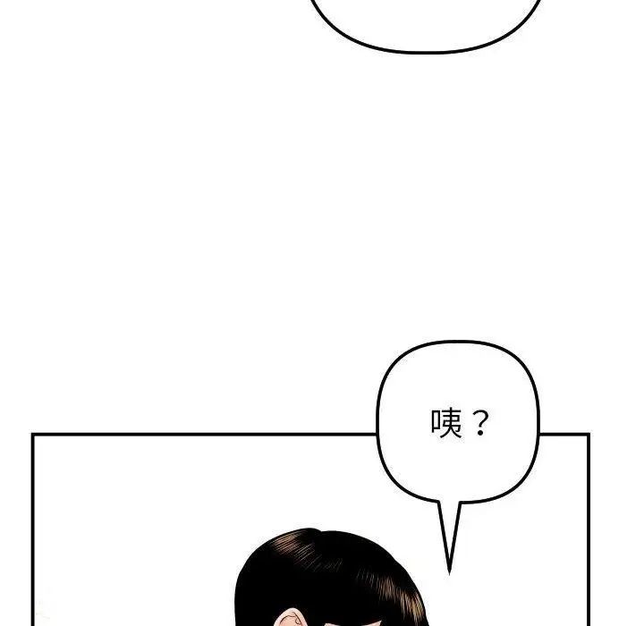 与学姐的那些事第24话