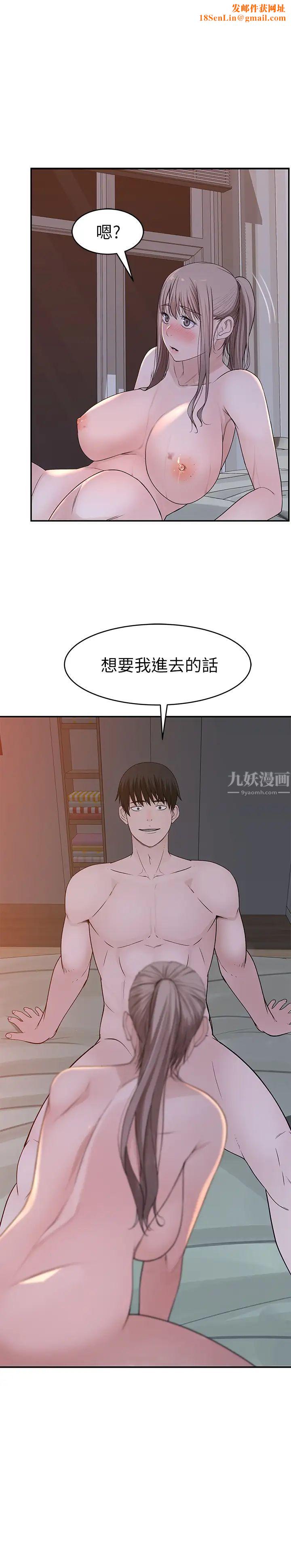 我们的特殊关係第34话-自己坐上来摇