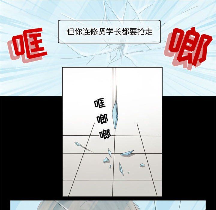 暗黑之恋第6话