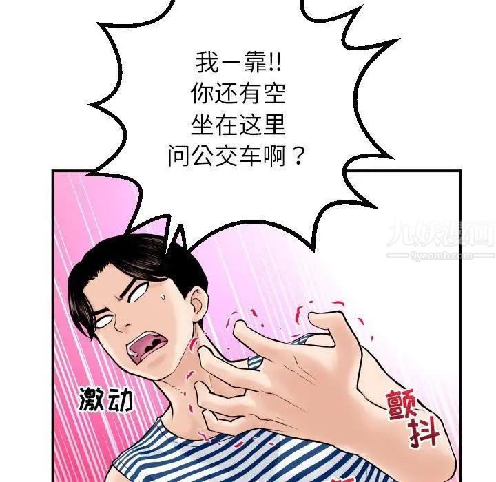 与学姐的那些事第24话