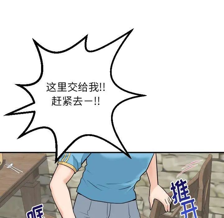 与学姐的那些事第24话