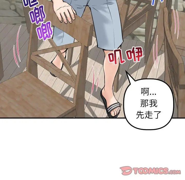 与学姐的那些事第24话