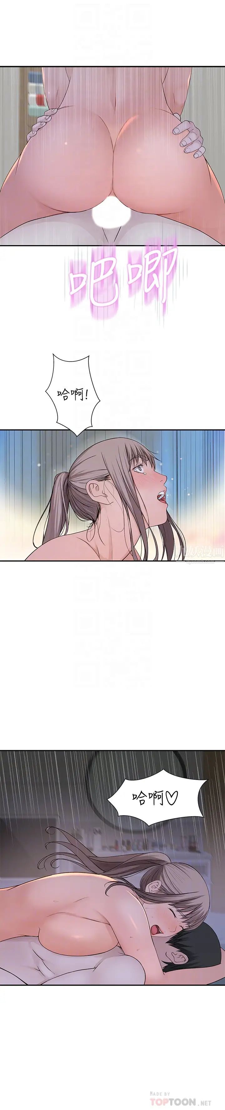 我们的特殊关係第34话-自己坐上来摇