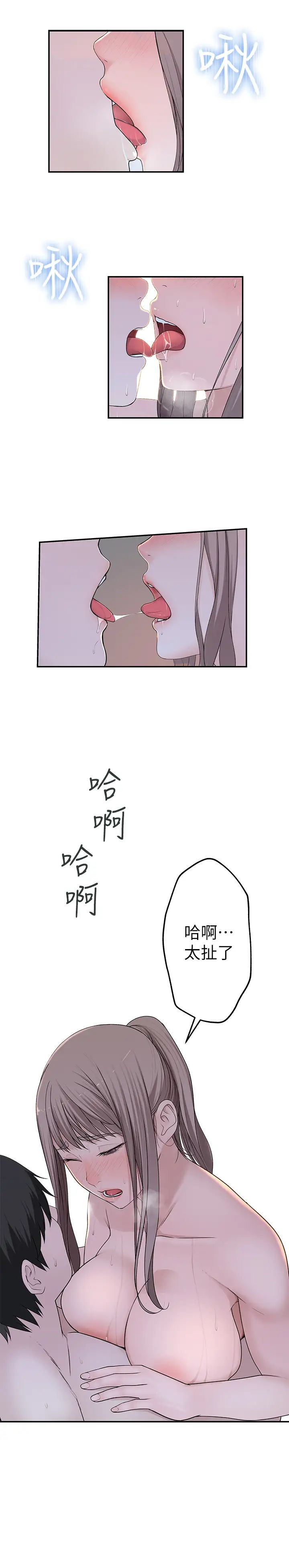 我们的特殊关係第34话-自己坐上来摇