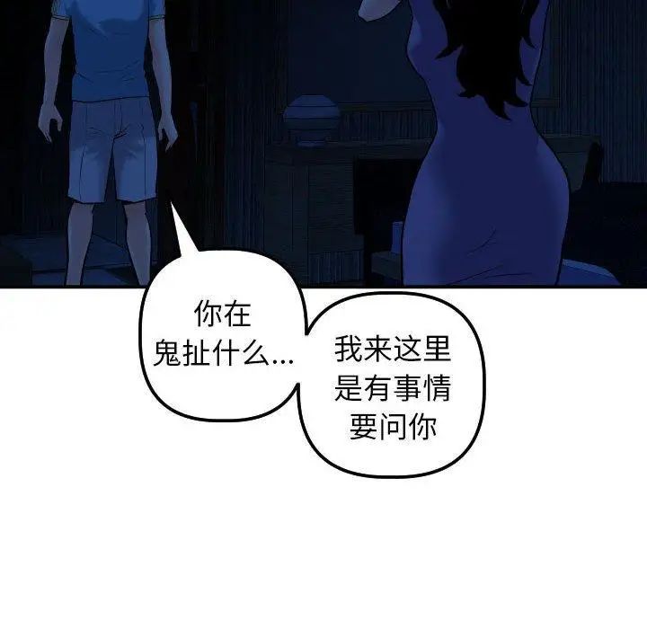 与学姐的那些事第24话