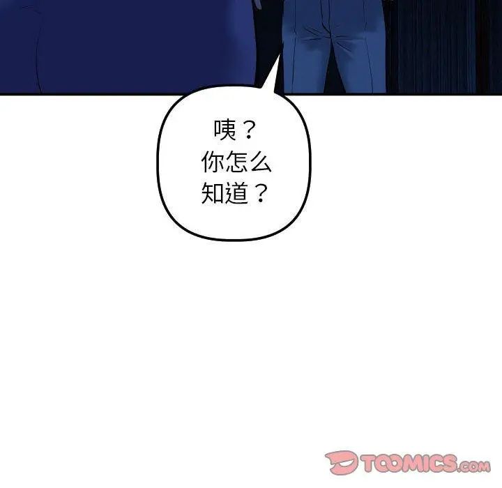 与学姐的那些事第24话