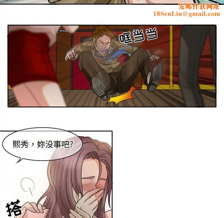暗黑之恋第7话