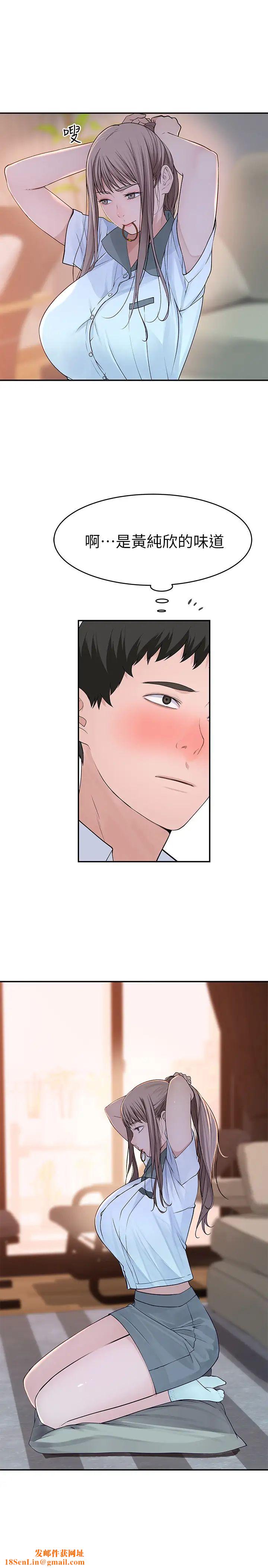 我们的特殊关係第35话-十年前闻过的体香