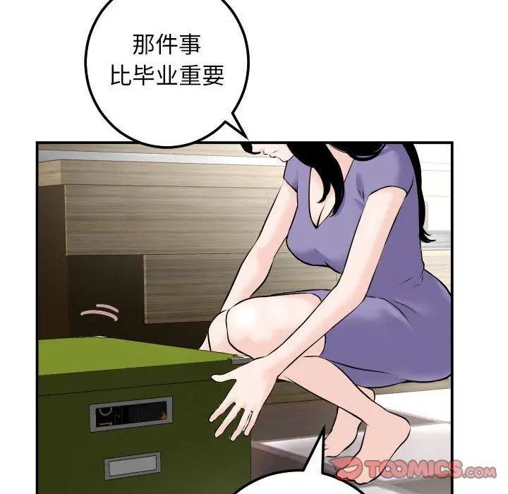 与学姐的那些事第24话