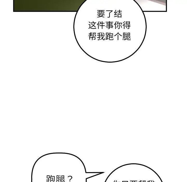 与学姐的那些事第24话