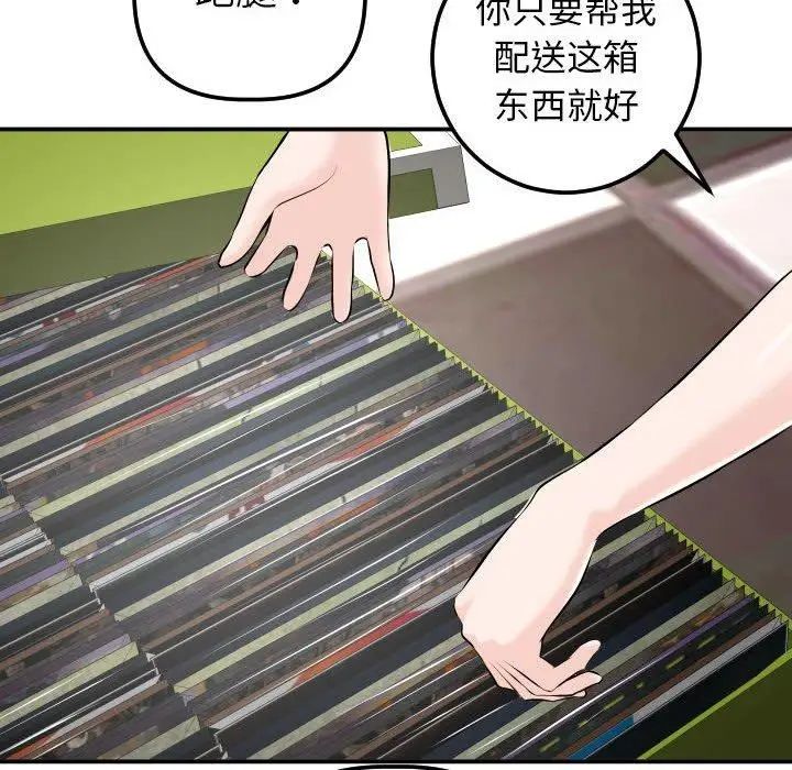 与学姐的那些事第24话