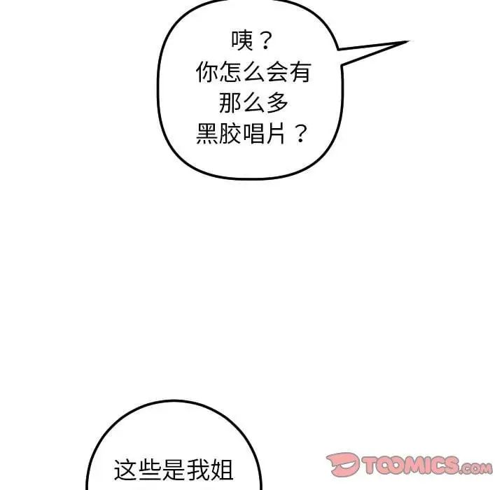 与学姐的那些事第24话