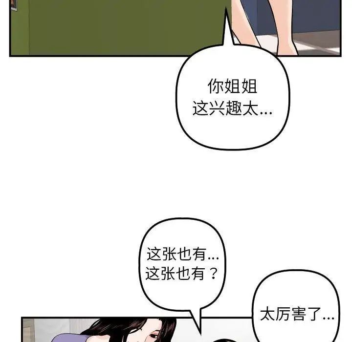 与学姐的那些事第24话