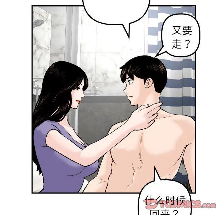 与学姐的那些事第24话