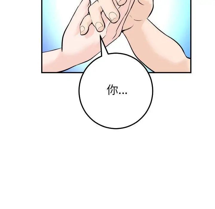 与学姐的那些事第24话