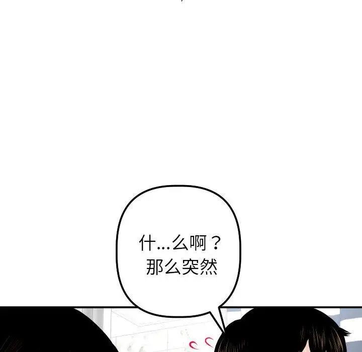 与学姐的那些事第24话