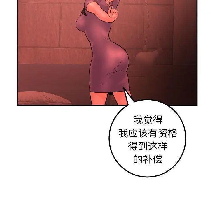 与学姐的那些事第24话