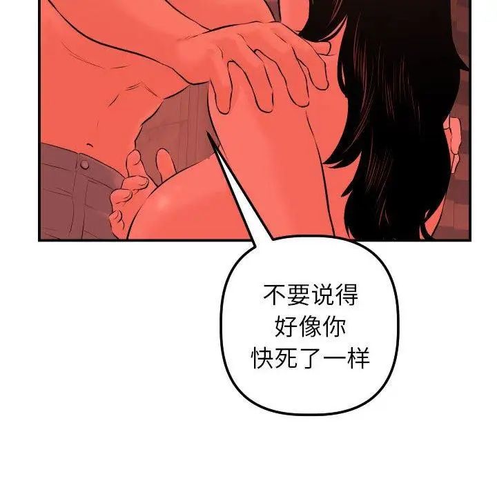 与学姐的那些事第24话