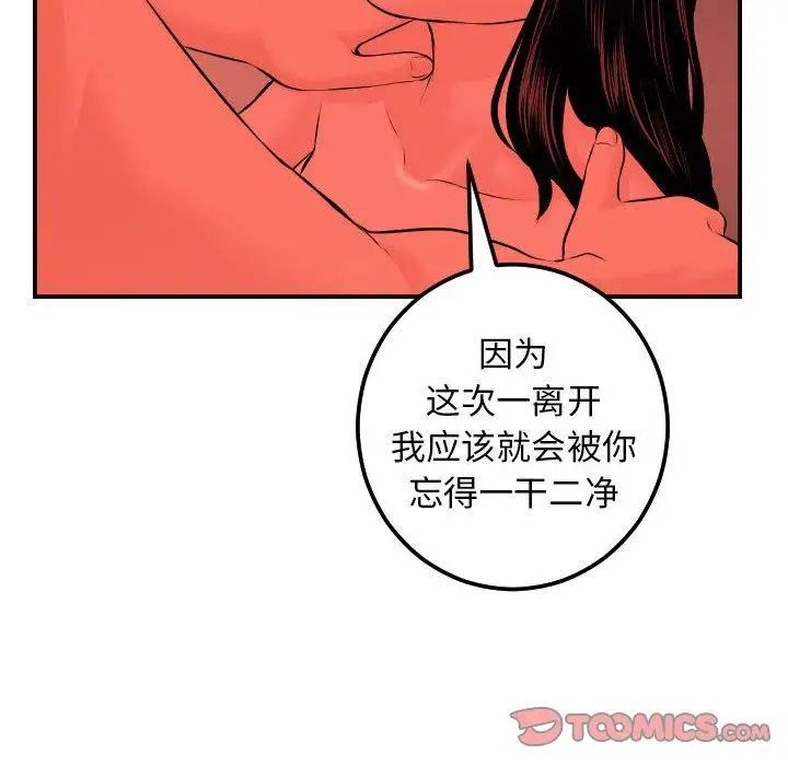 与学姐的那些事第24话