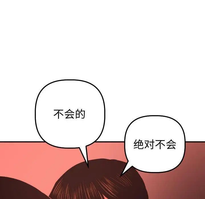 与学姐的那些事第24话