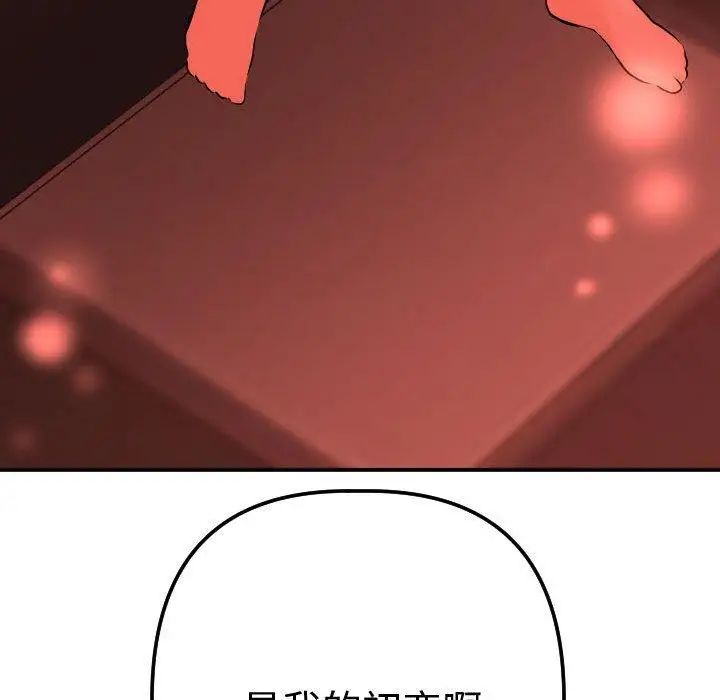 与学姐的那些事第24话